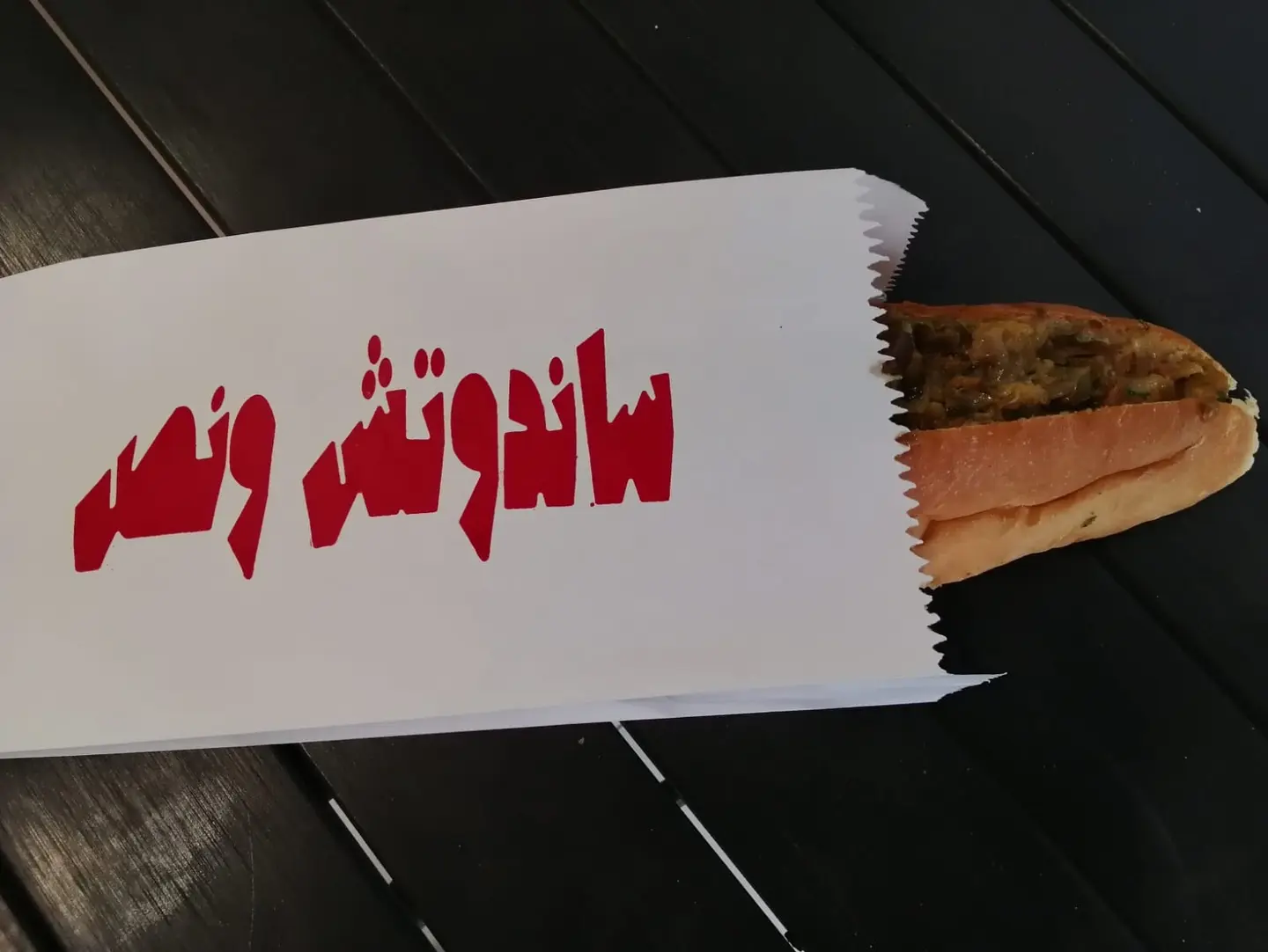 Mousagah Hamsa With Cream