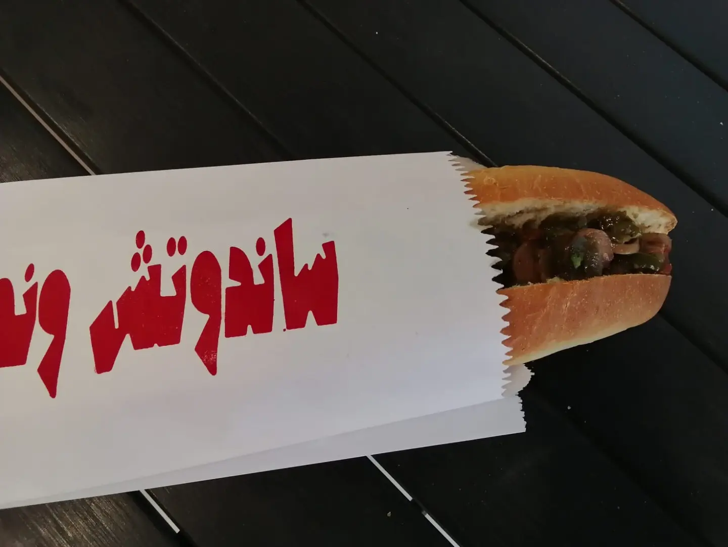 Hot Dog Hamsa