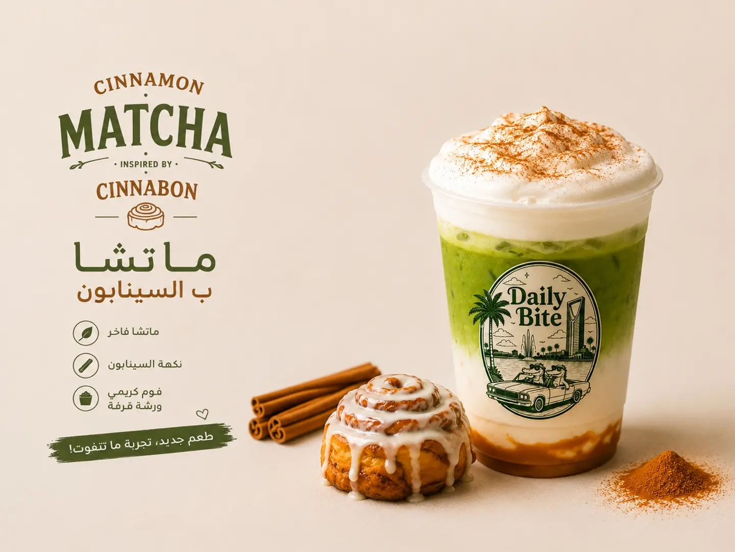 Matcha Cinnabon