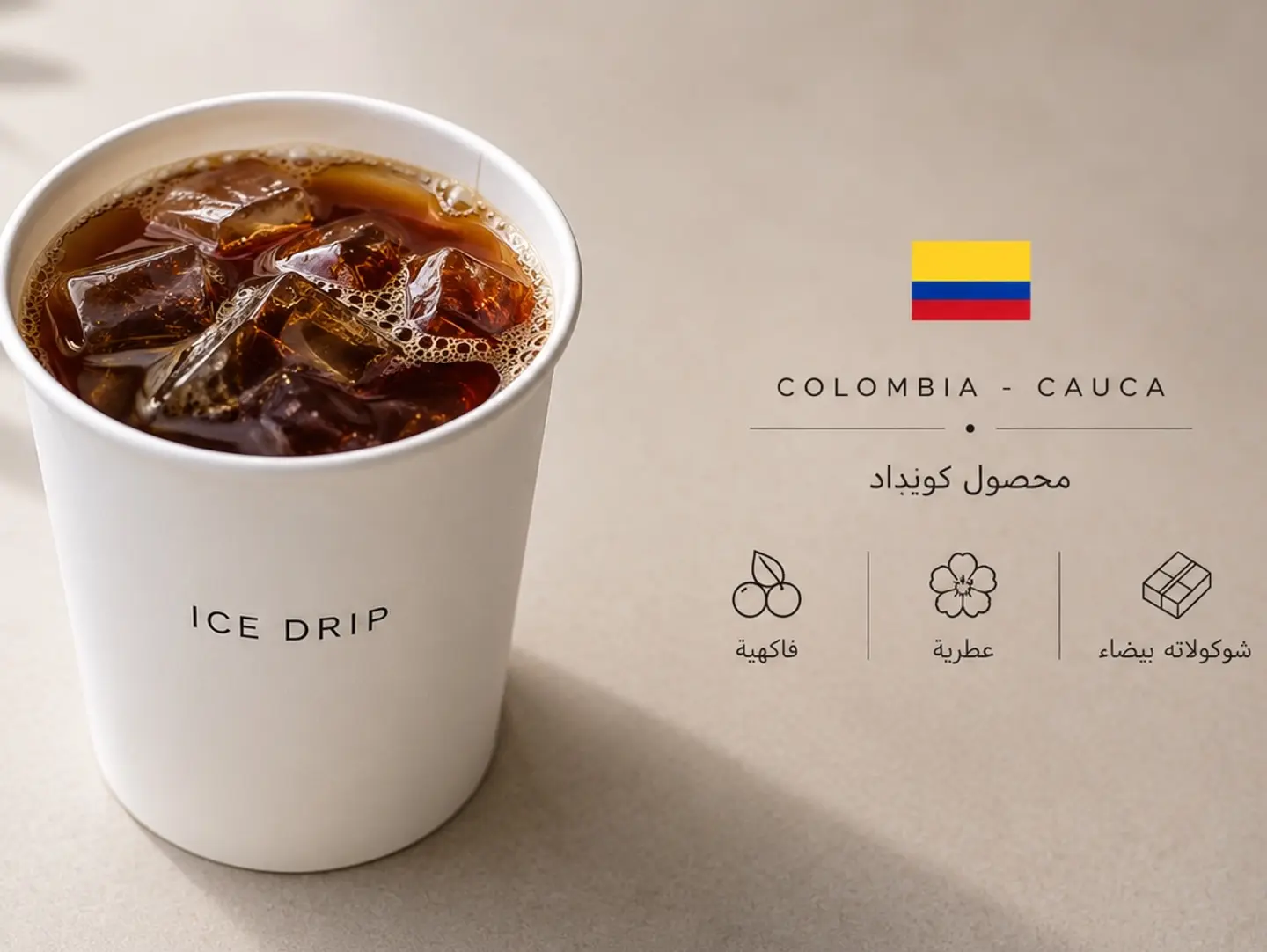 Ice Drip Colombian
