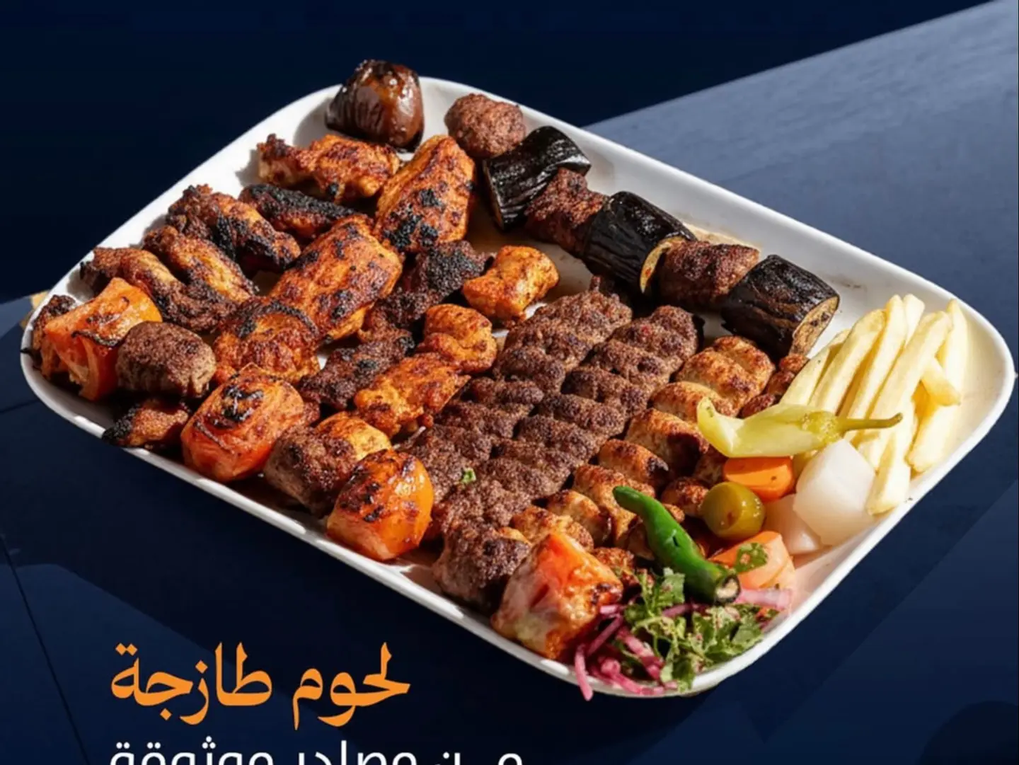 Mixed Grill - Small 4 Skewers