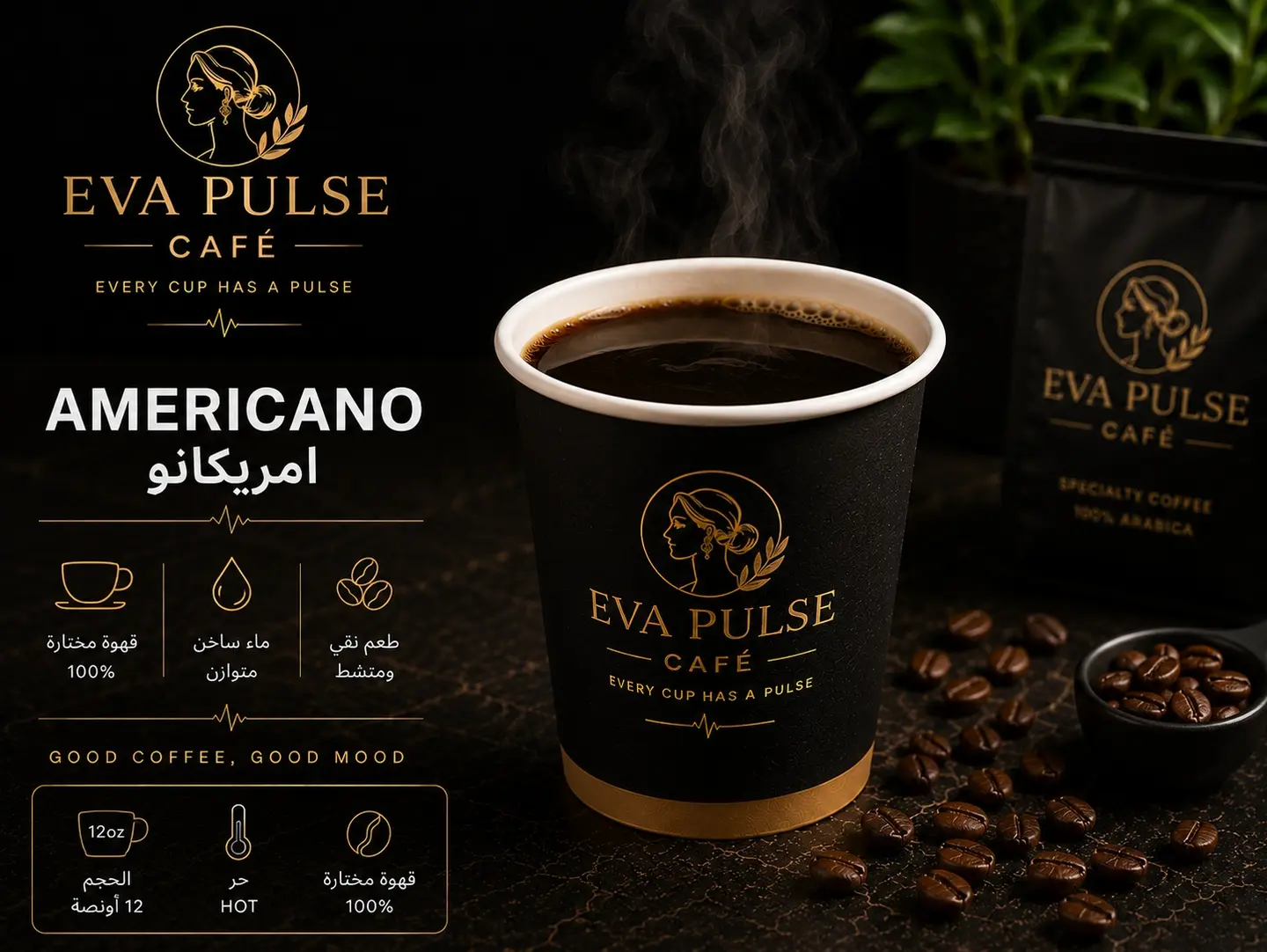 Americano