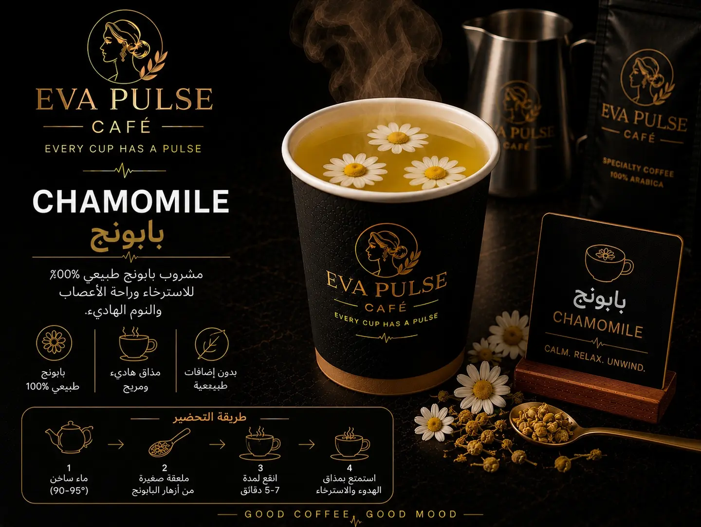 Chamomile Tea