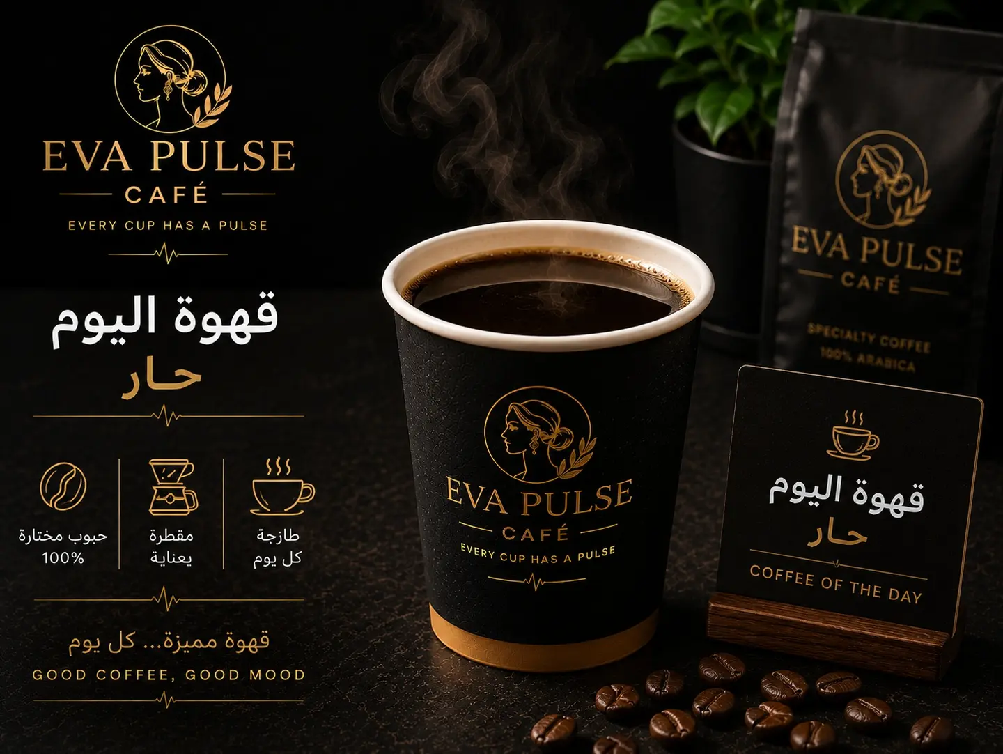 Hot Coffee Of The Day