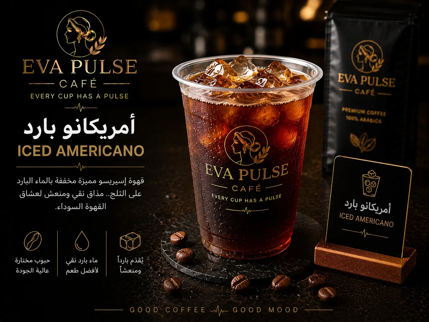 Iced Americano