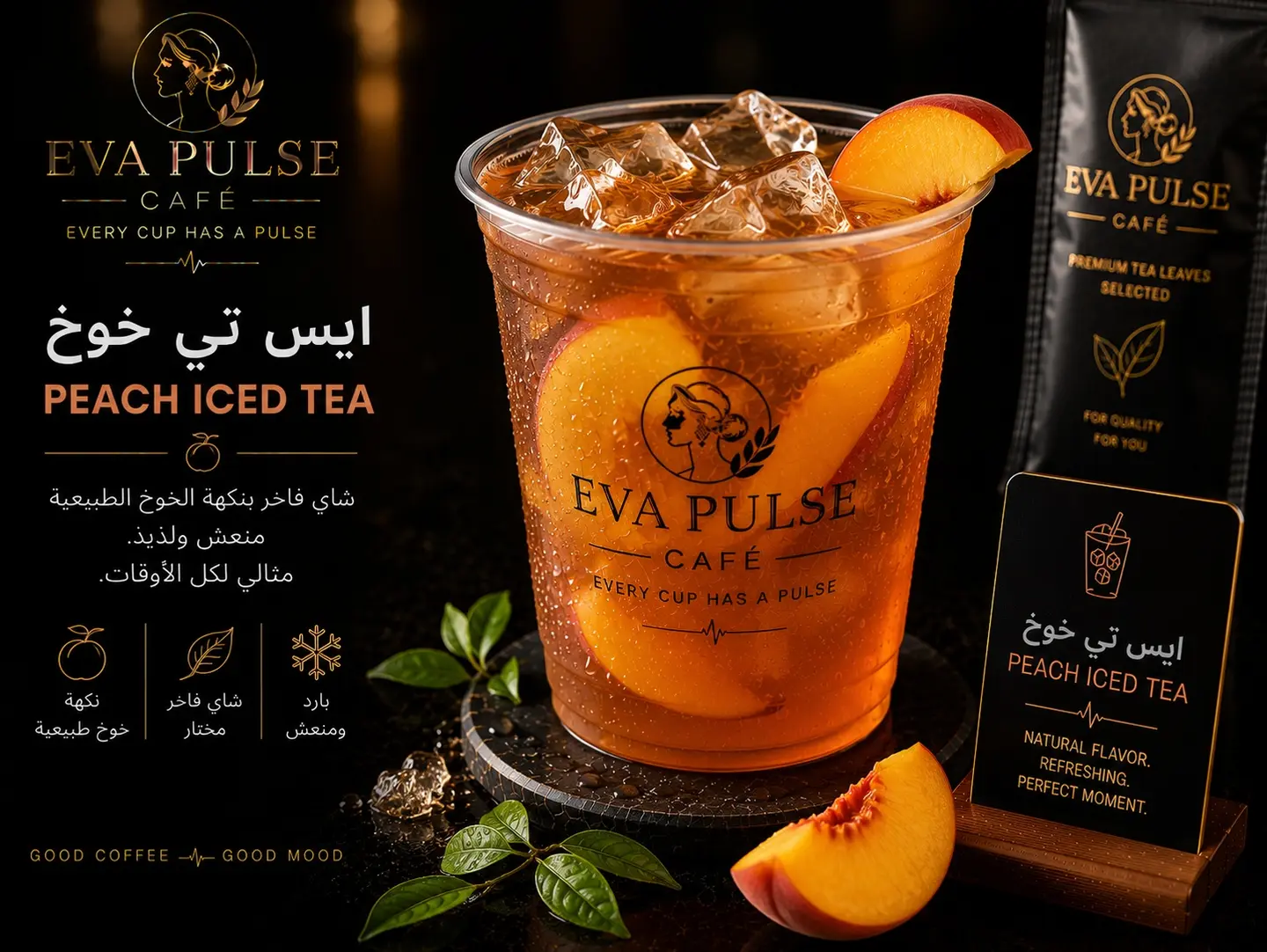 Ice Tea Peach