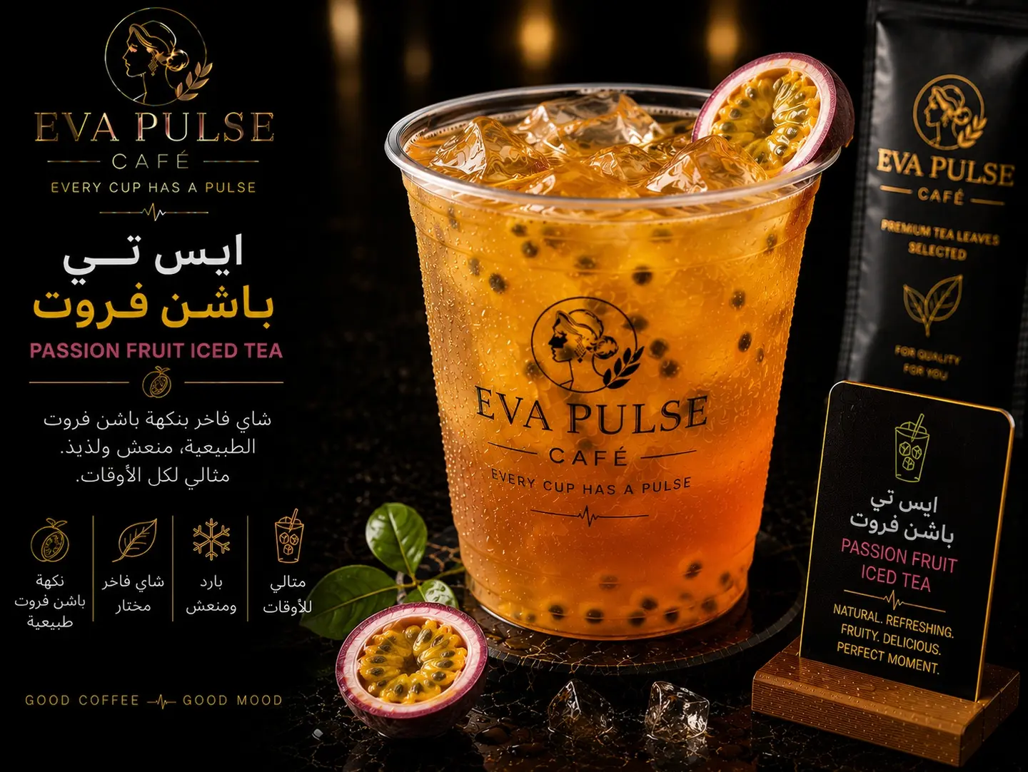 Passion Fruit Iced Tea