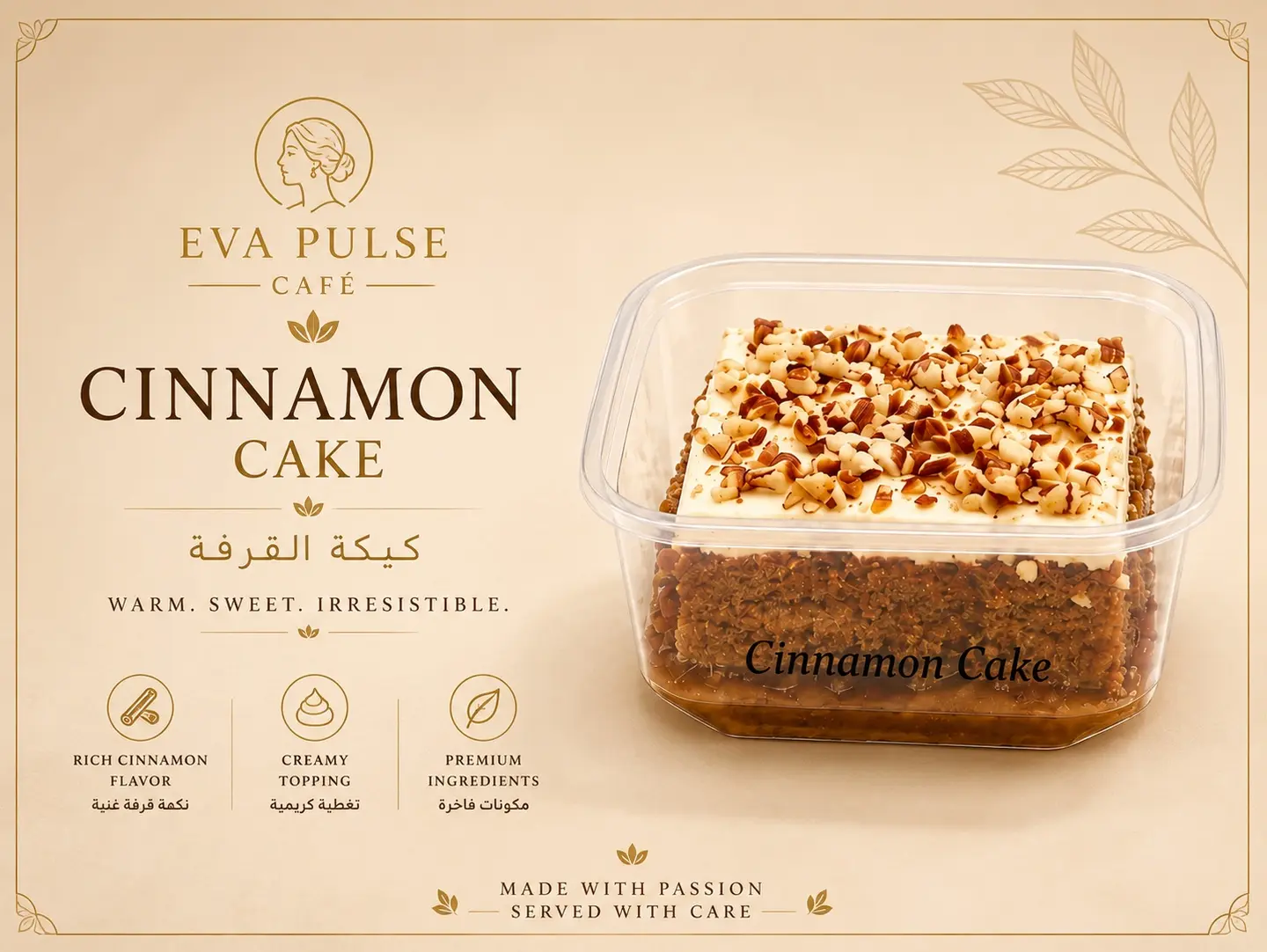 Cinnamon Cake