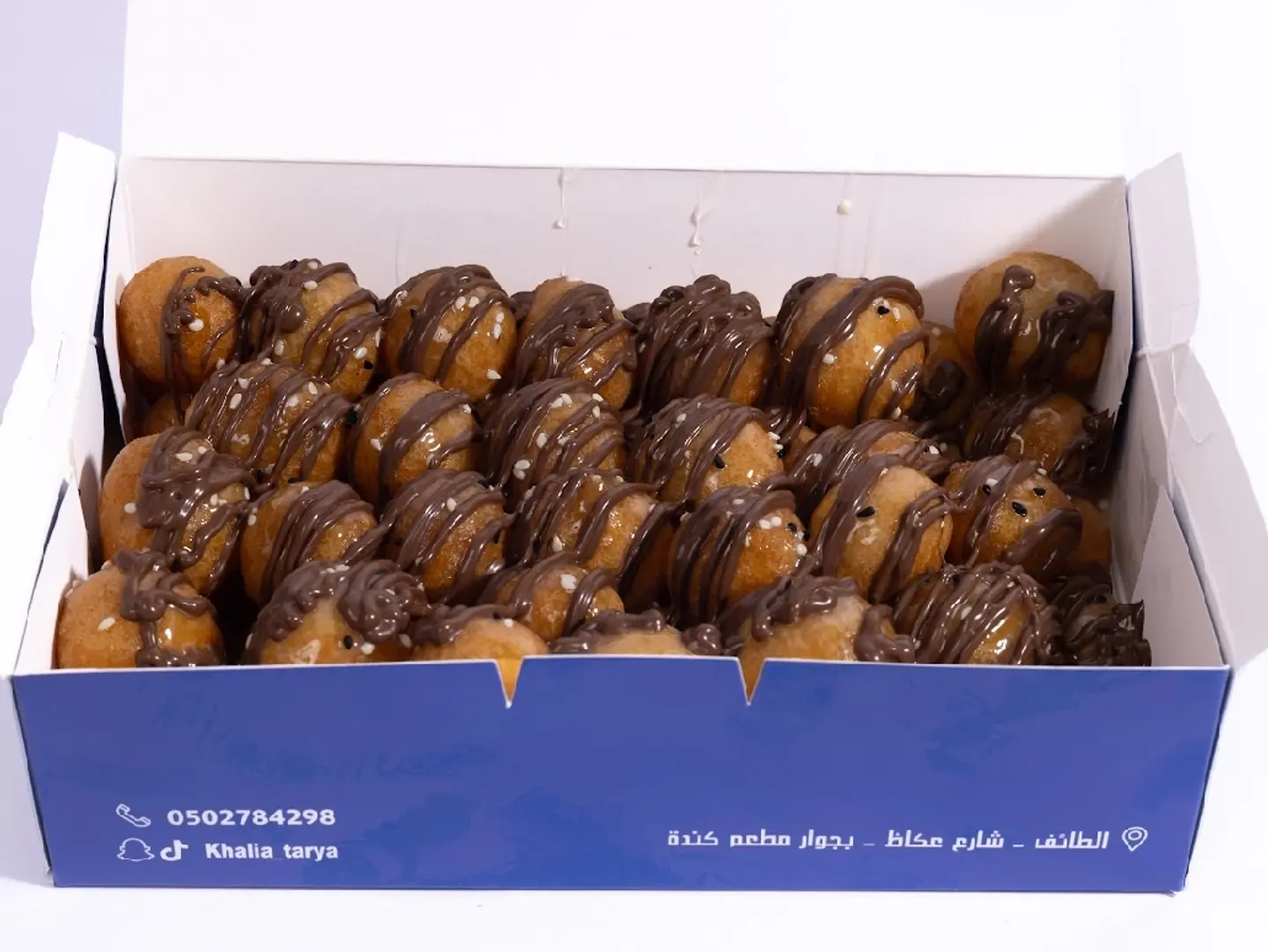 Nutella Luqaimat
