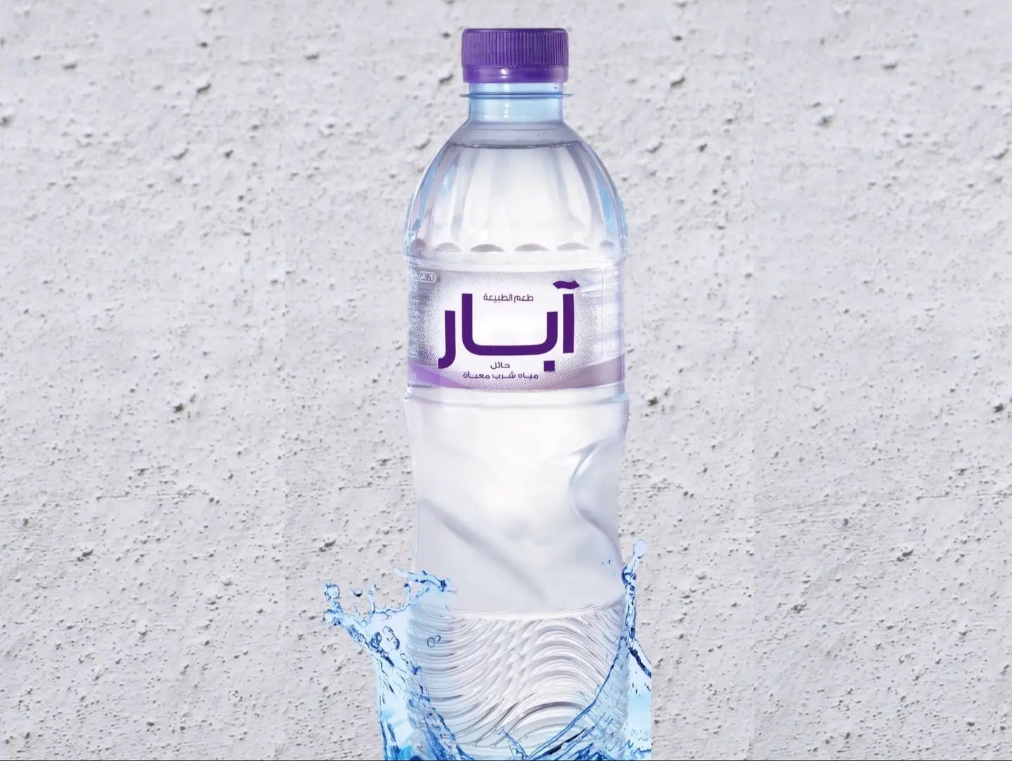 Hail Well Water
