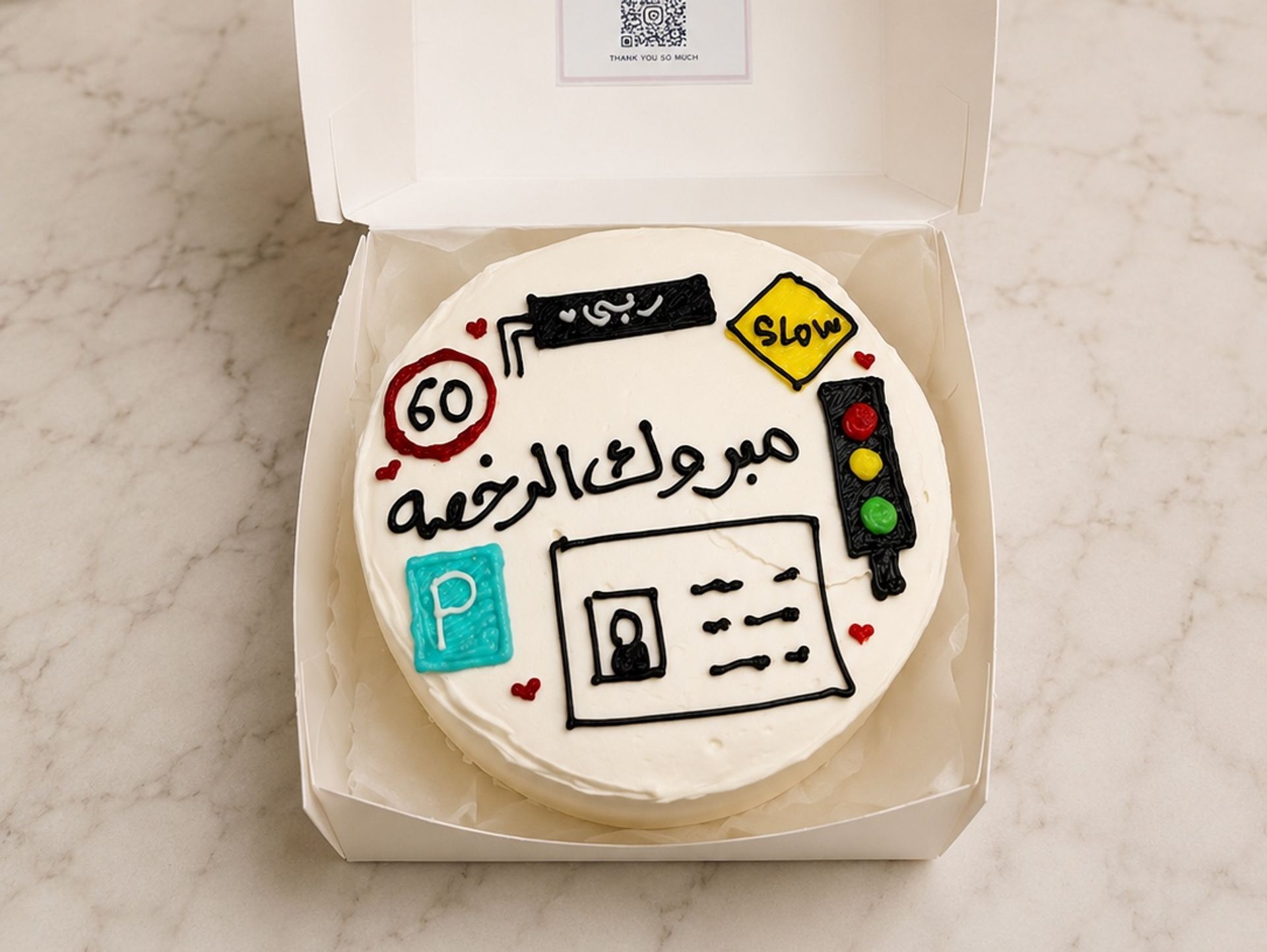 كيك مبروك الرخصة - اربعه انش تكفي شخصين