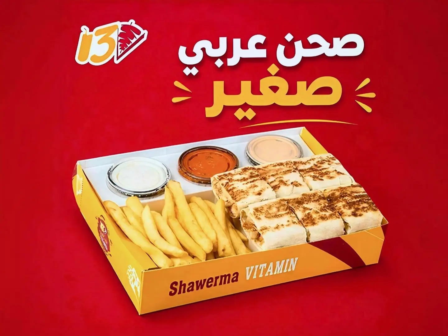 صحن عربي صغير - عادي