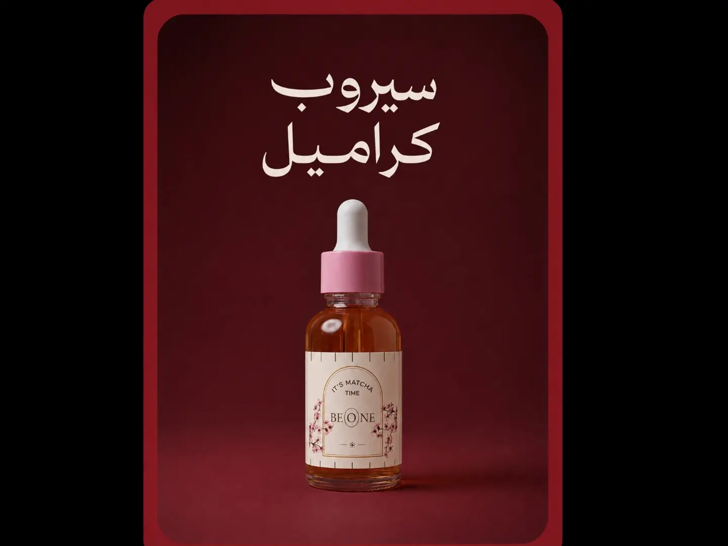 Add Caramel Syrup 7 G