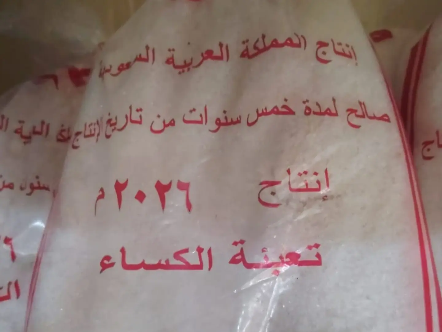 ملح البحر كيس