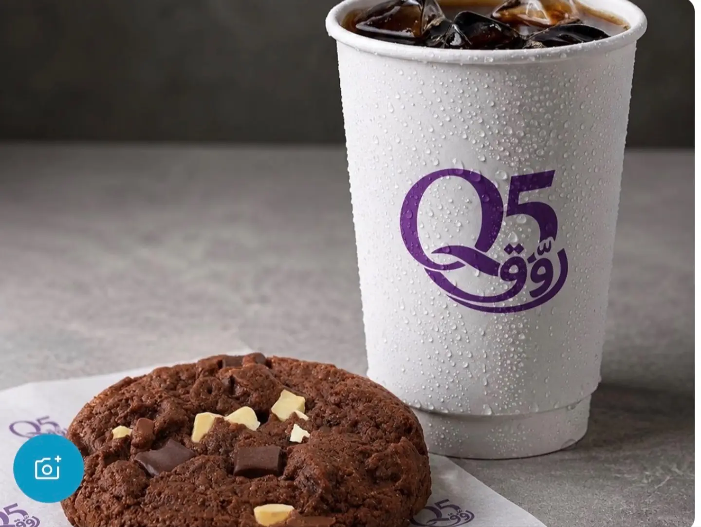 Daily Brew And Cookie