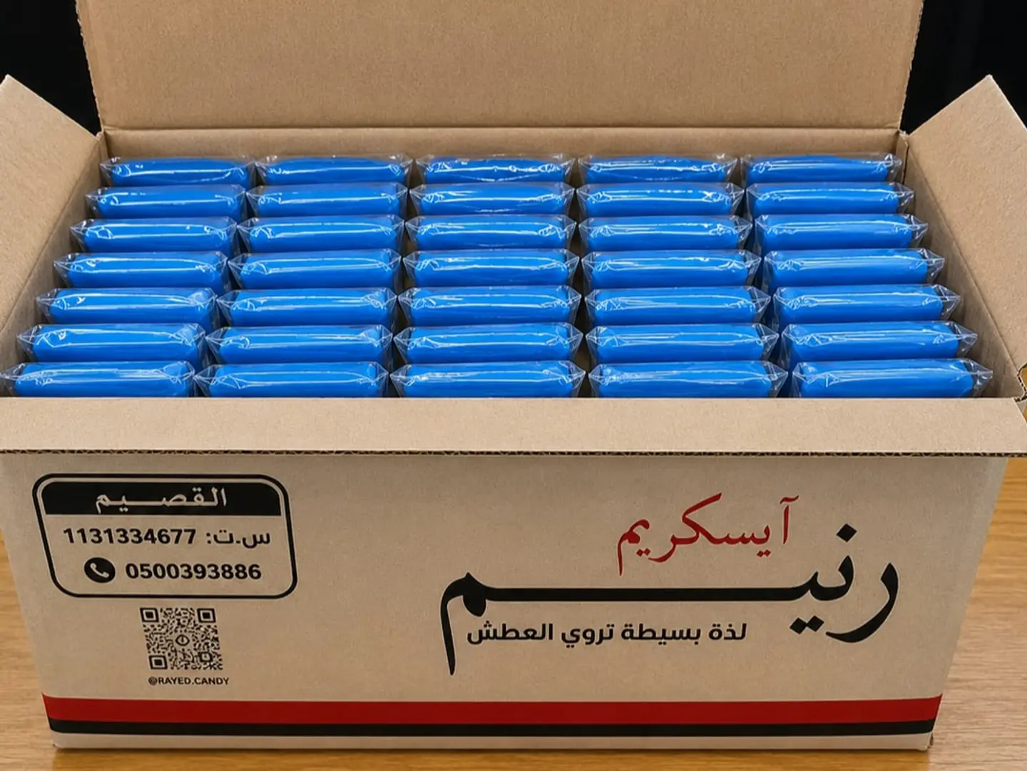 آيس كريم رنيم توت ازرق