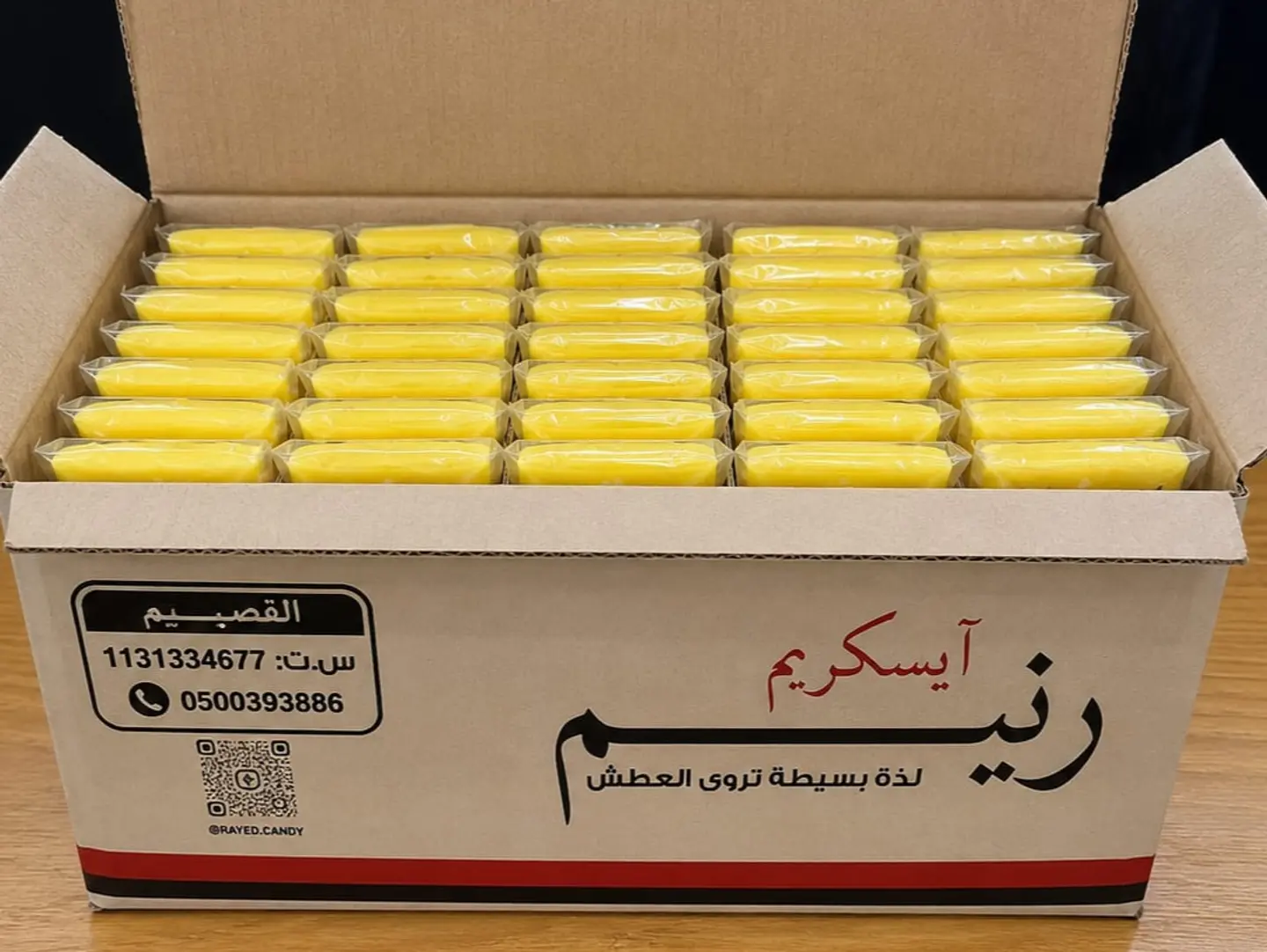 آيس كريم رنيم برتقال