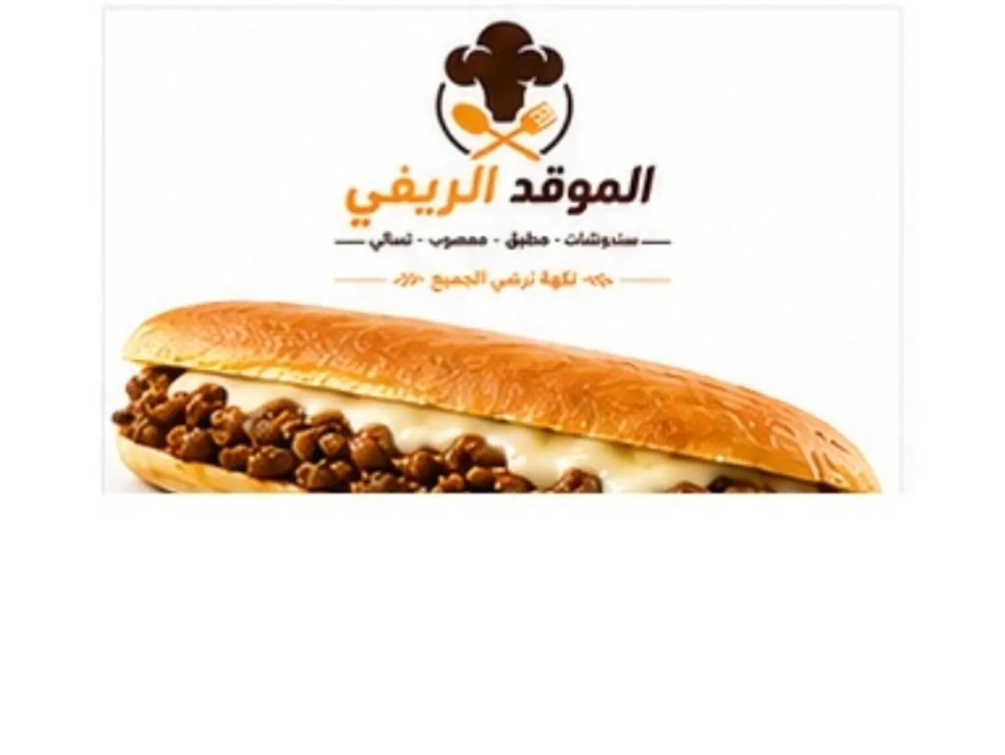 Minced Lamb Rocket Sandwich With Cheese