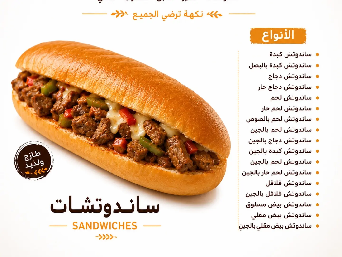 Chicken Sandwich