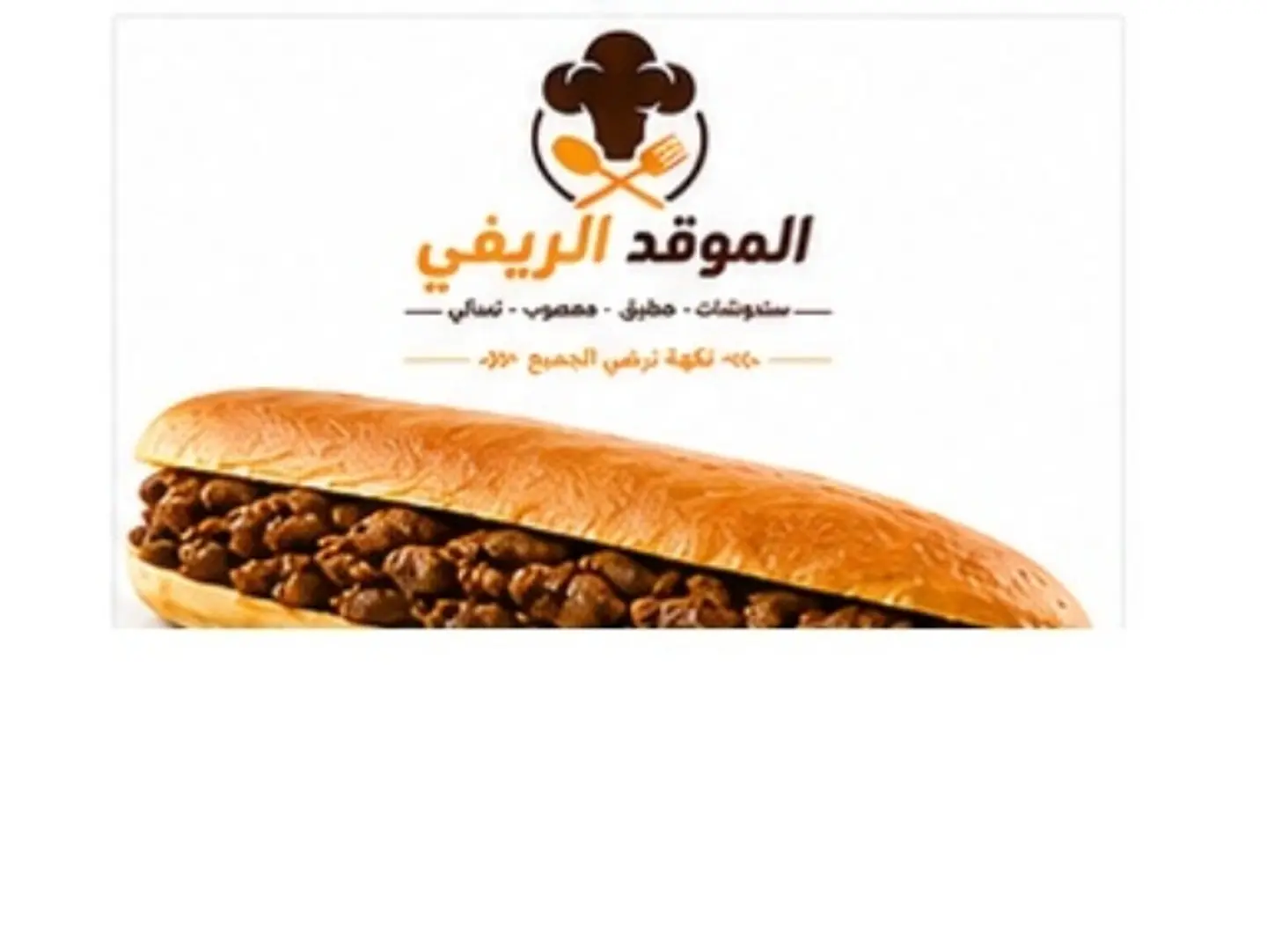 Minced Lamb Rocket Sandwich