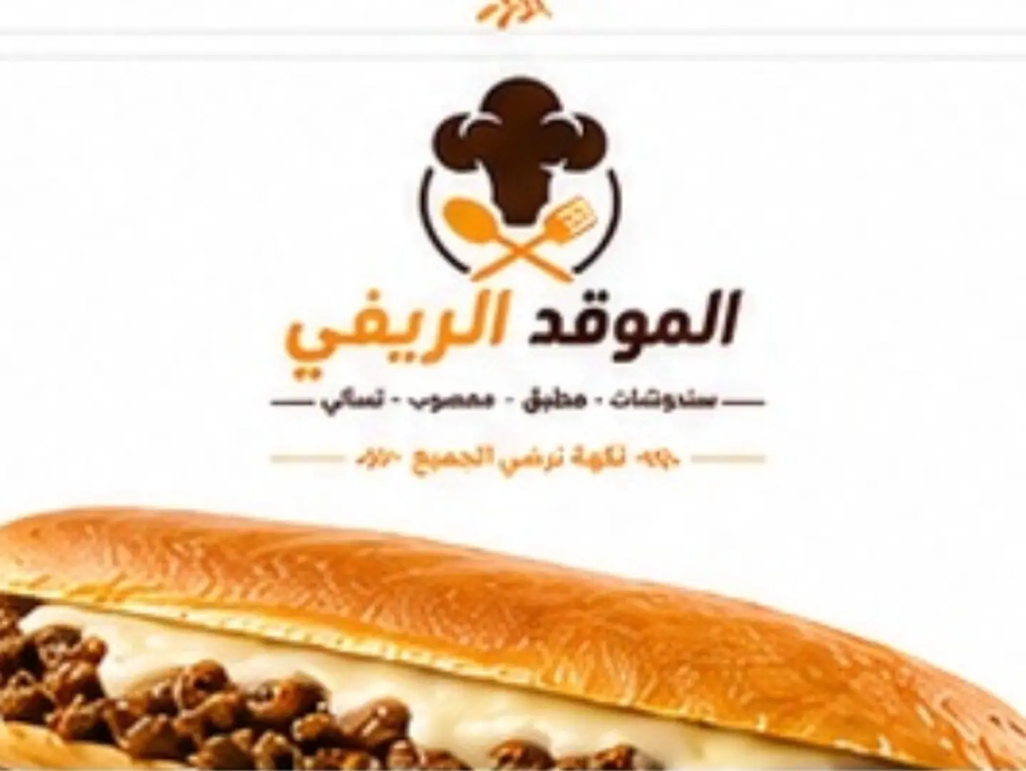 Ground Beef Rocket Sandwich With Cheese