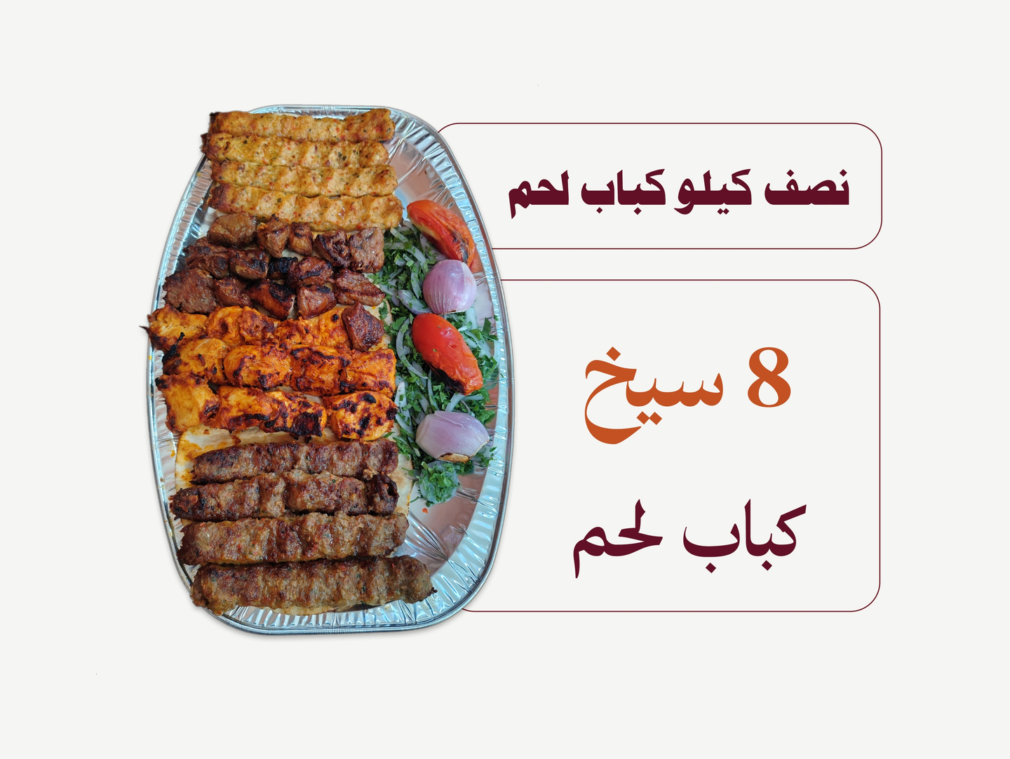 Meat Kebab Half Kilo