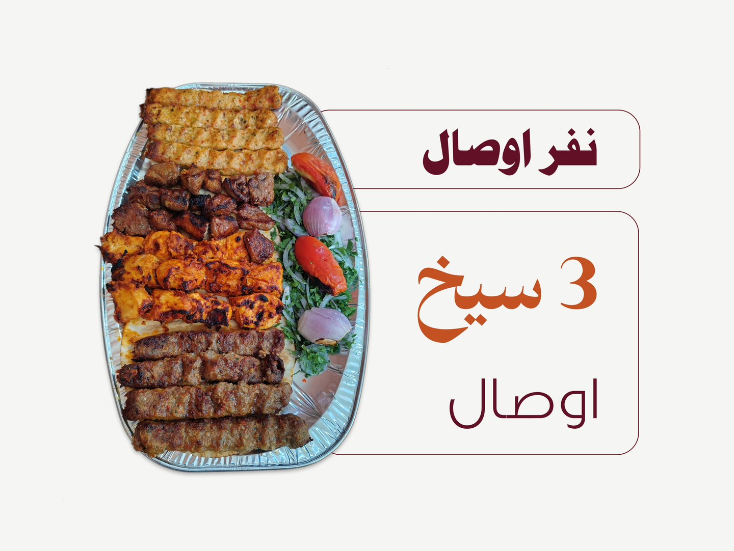 Grilled Meat Cuts Portion