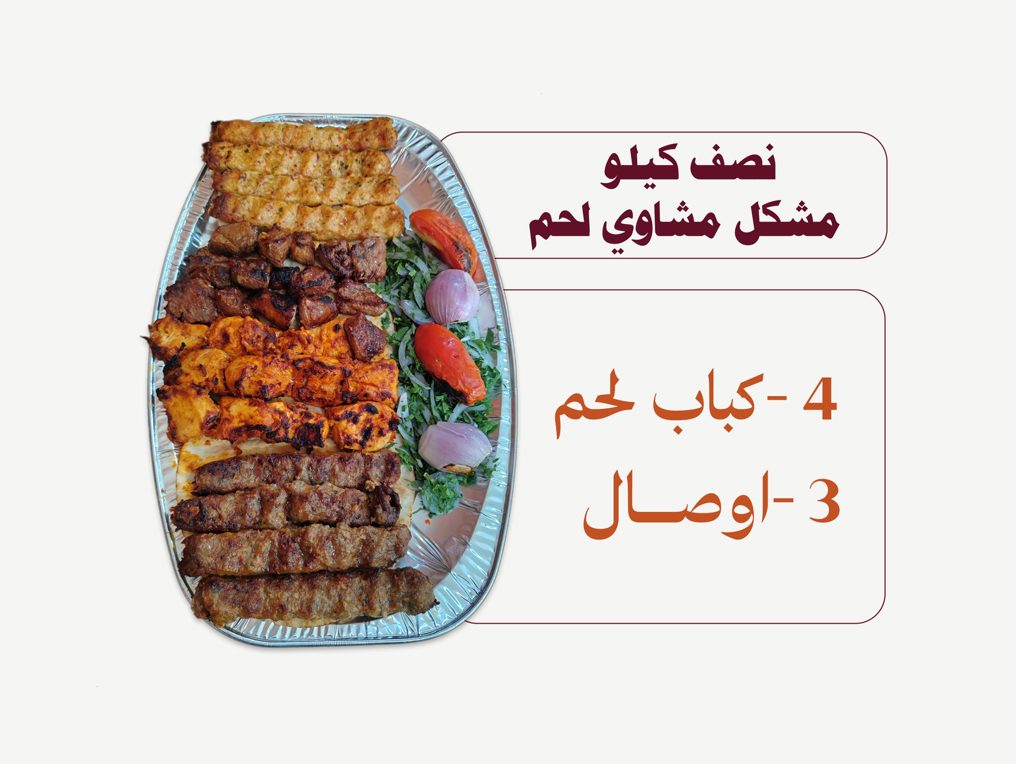 Mixed Grill Half Kilo