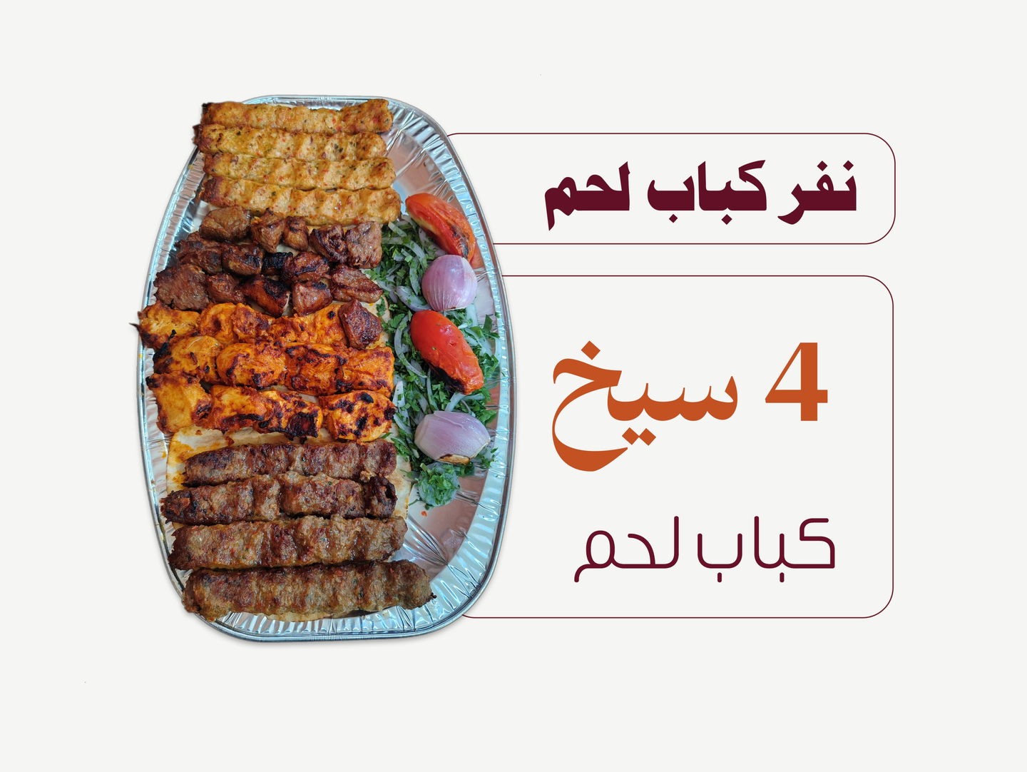 Meat Kebab Portion