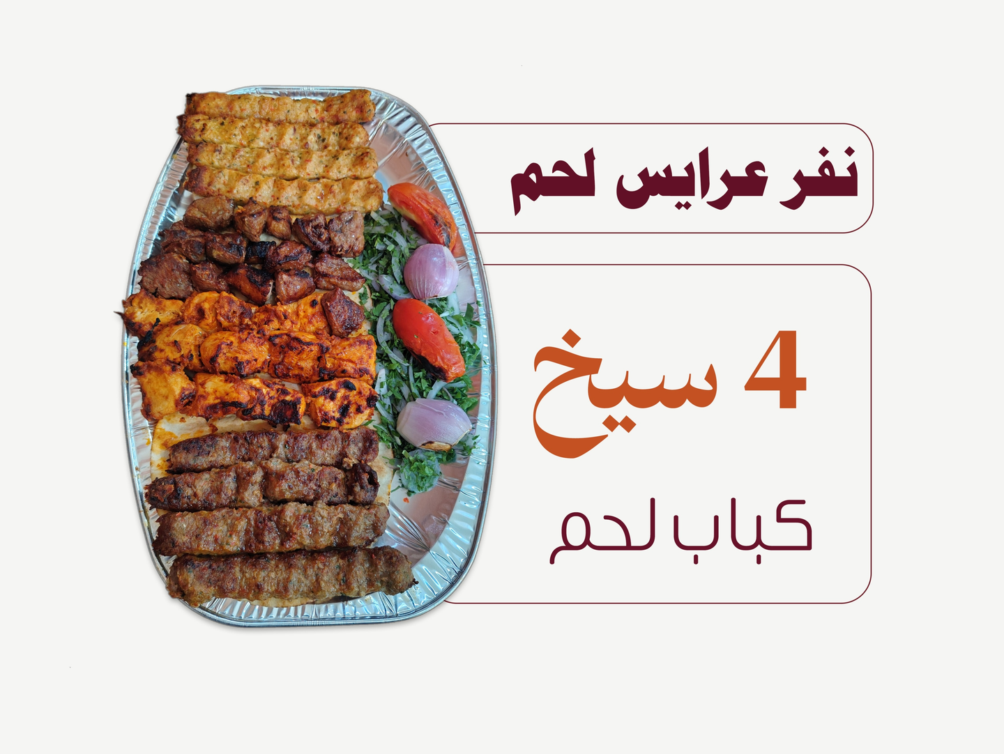 Meat Arayes Portion