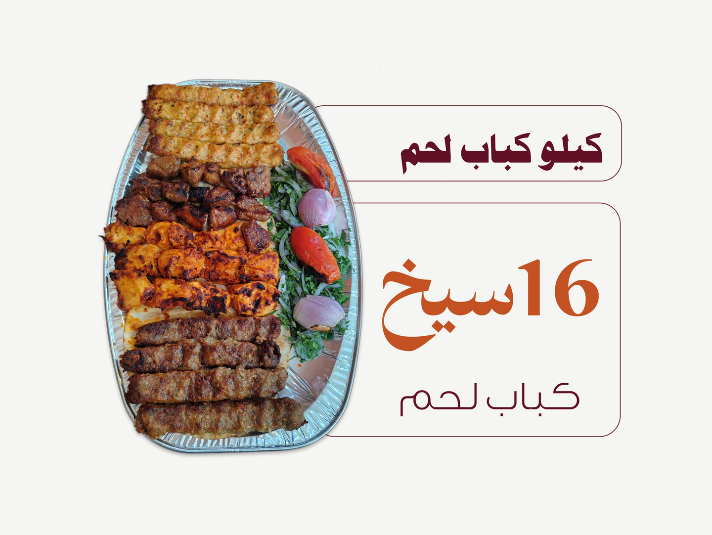 Meat Kebab Kilo