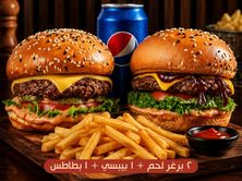 وجبة برجر لحم بقري بالفحم 2