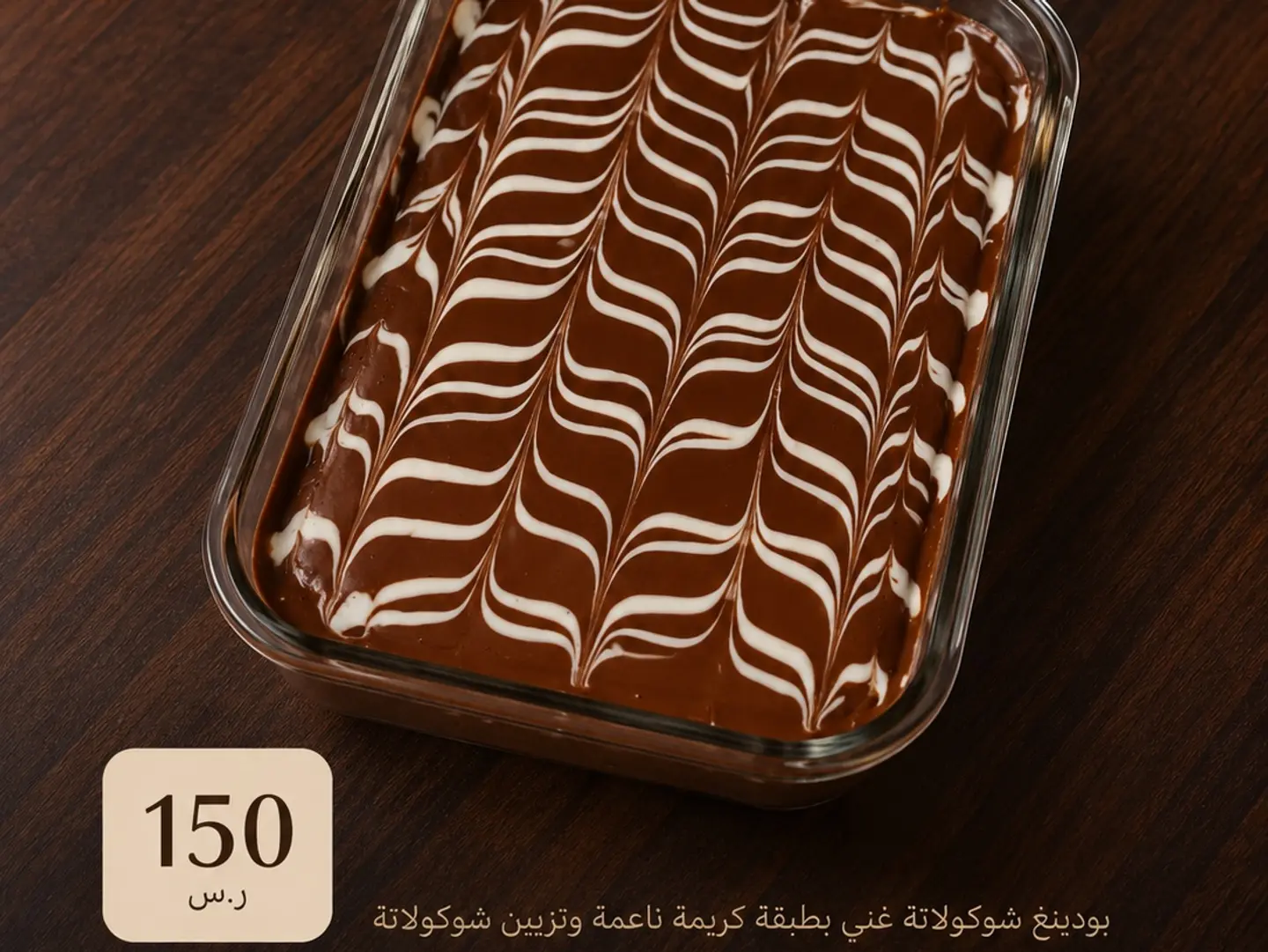 Chocolate Pudding Tray