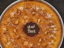 صينية بسبوسة