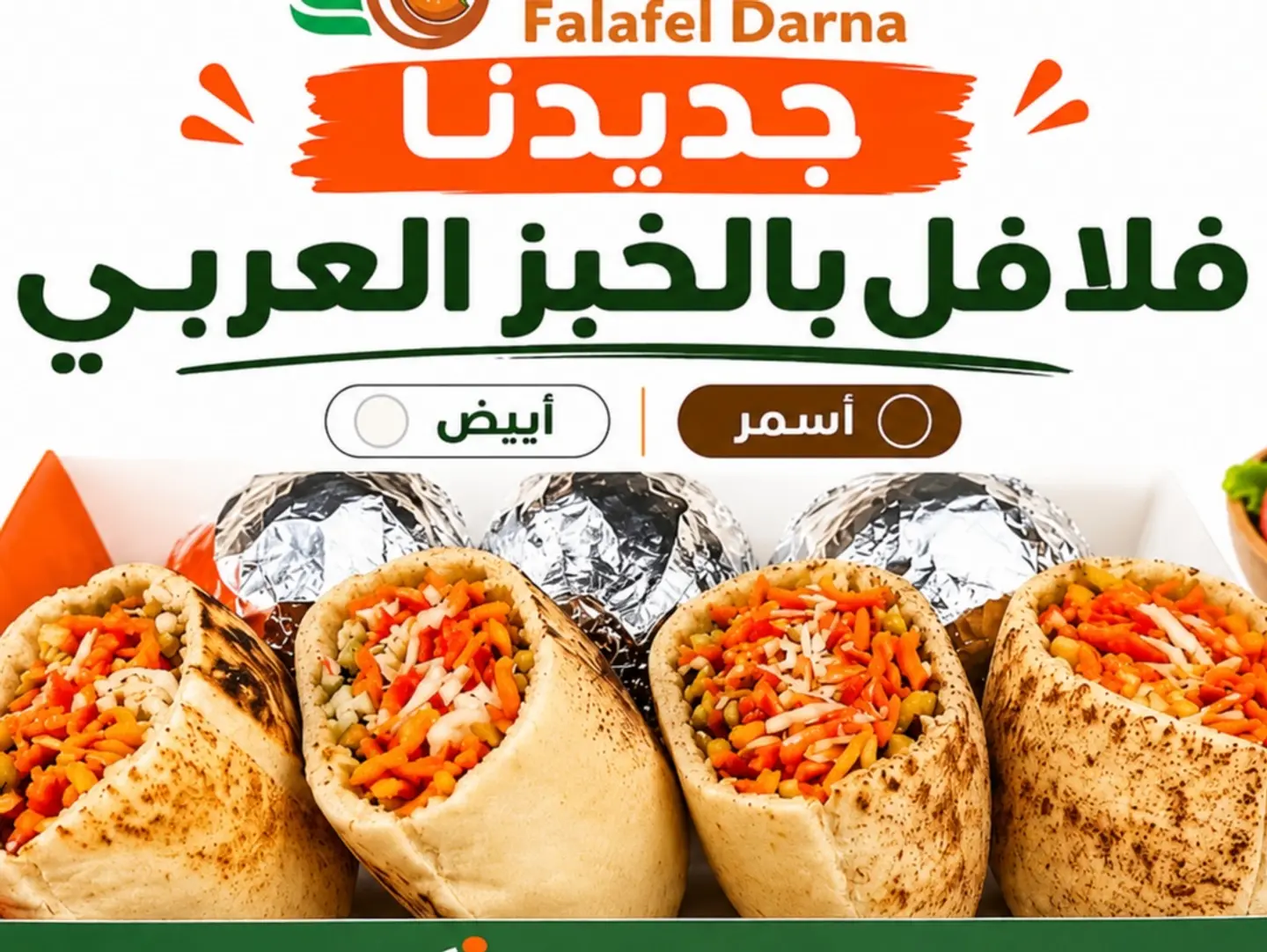 Arabic Bread Falafel Sandwich