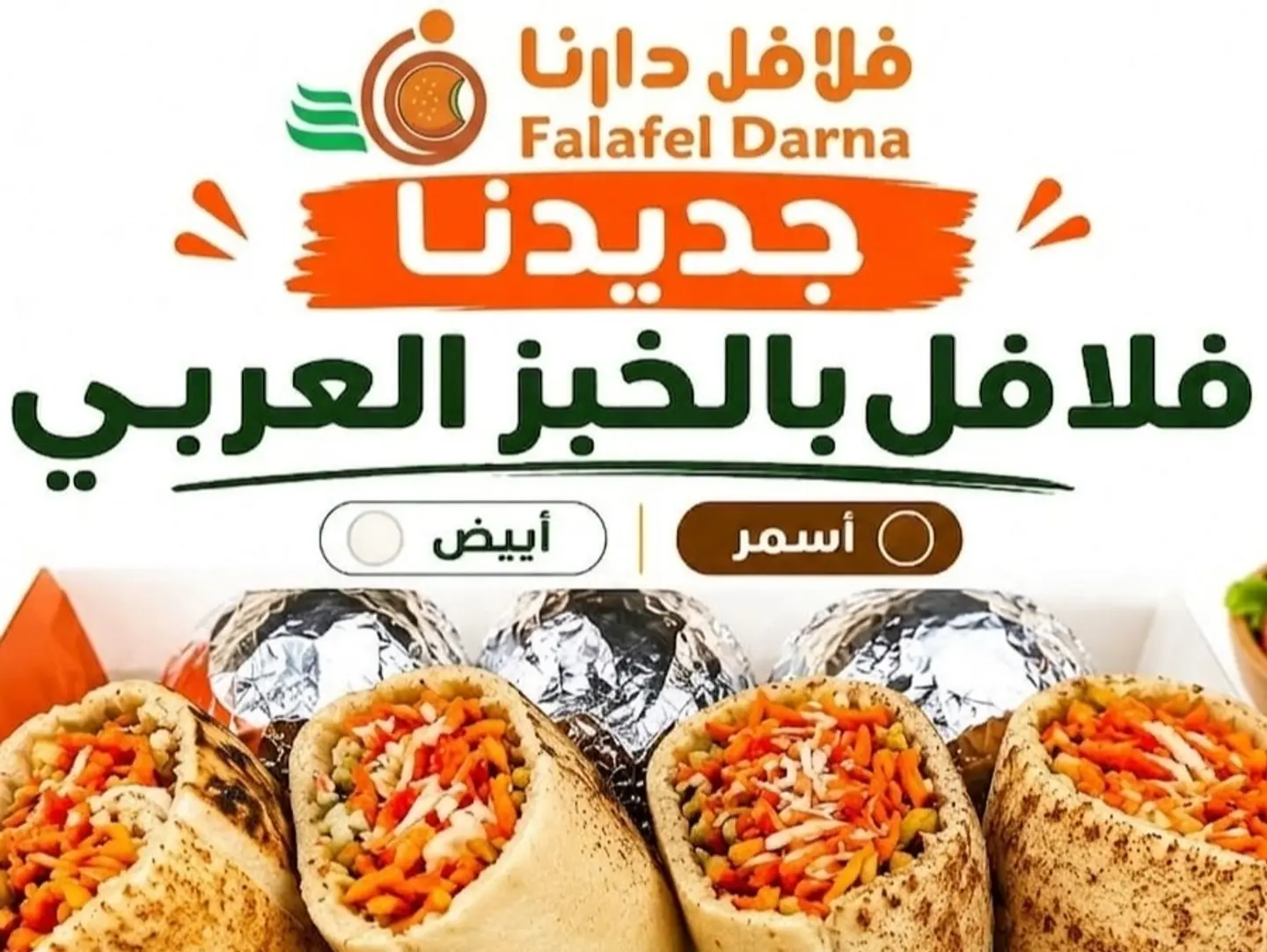 Arabic Falafel Sandwiches Box