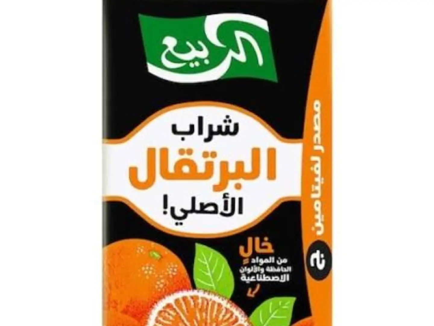 Rabea Juice