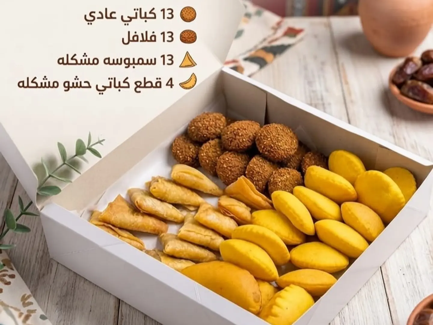 Al Dira Gathering Box   Medium