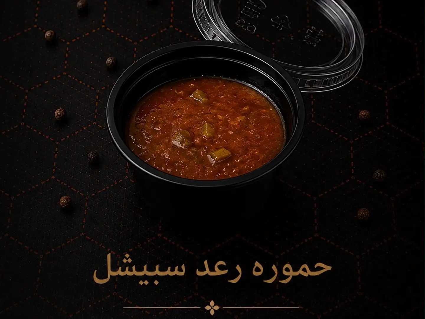 Hamoura Raad Special