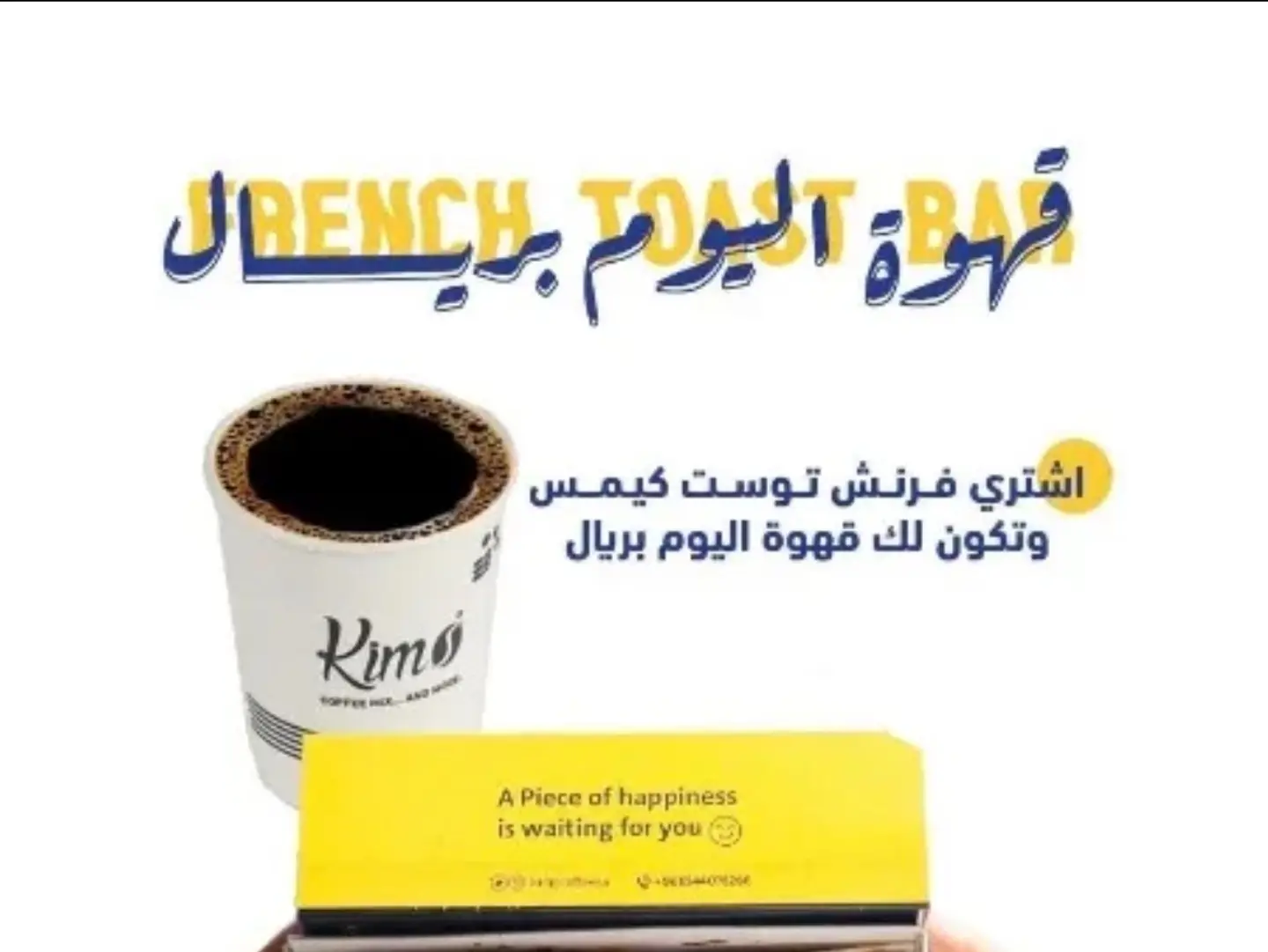 Hunger Station French Toast Offer