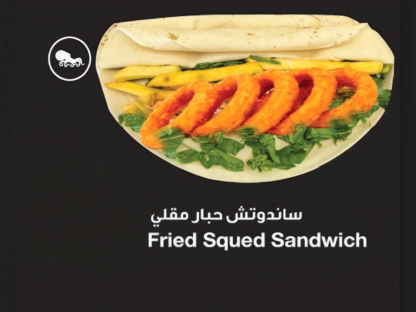 Fried Calamari Sandwich