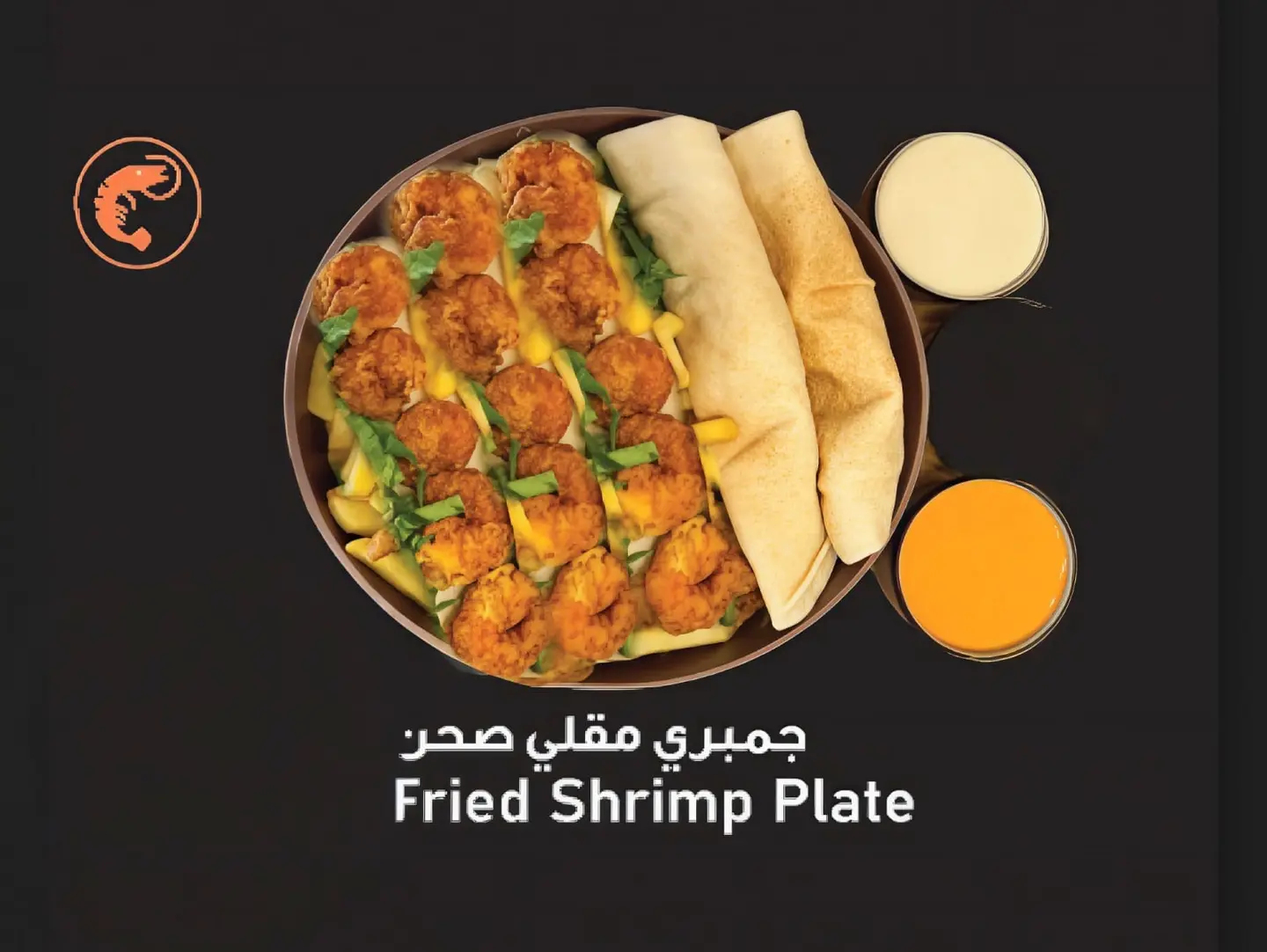 Fried Shrimp Plate