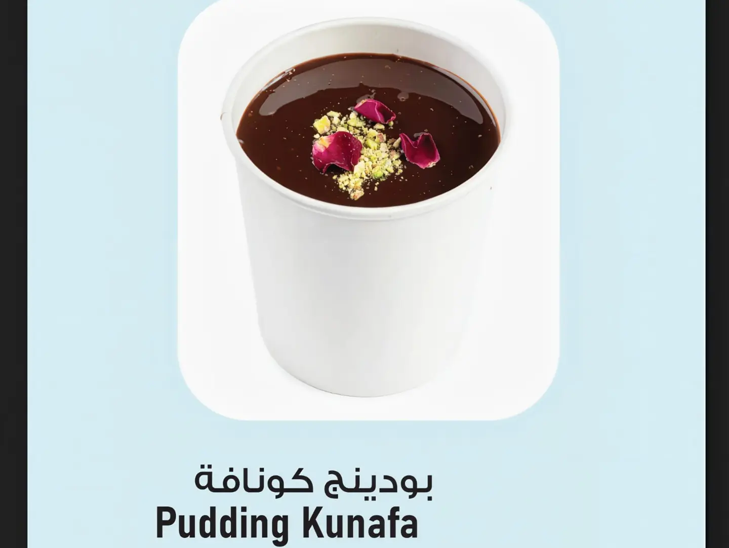 Kunafah Pudding