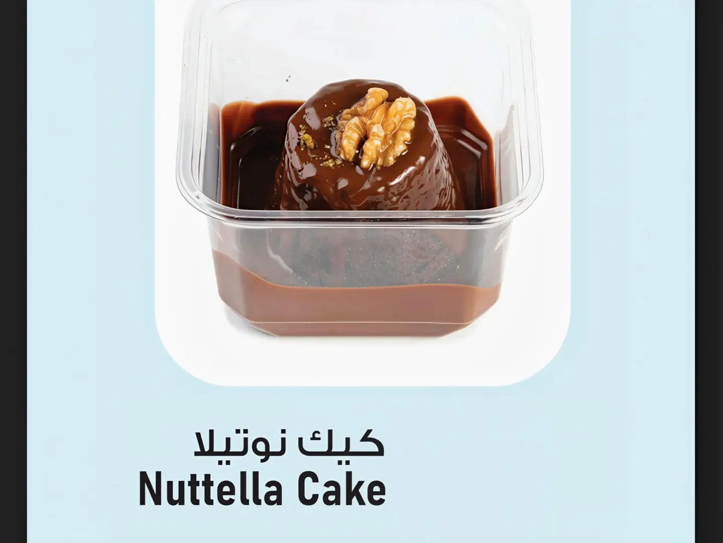 Nutella Cake