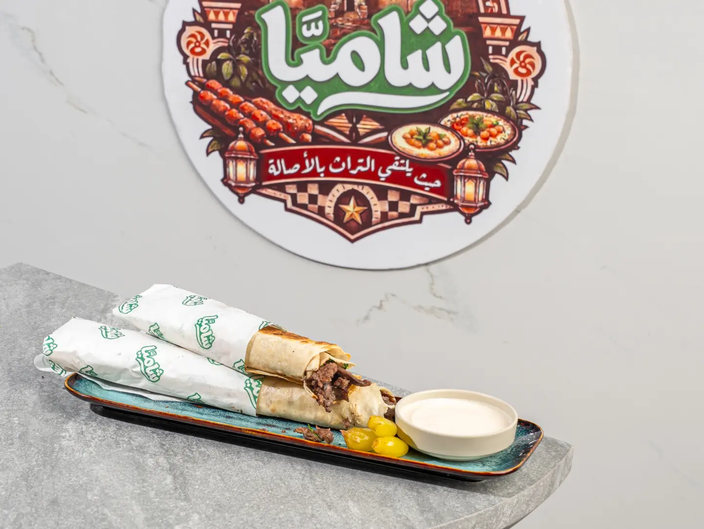 Shawarma Meat - Lebanese Bread