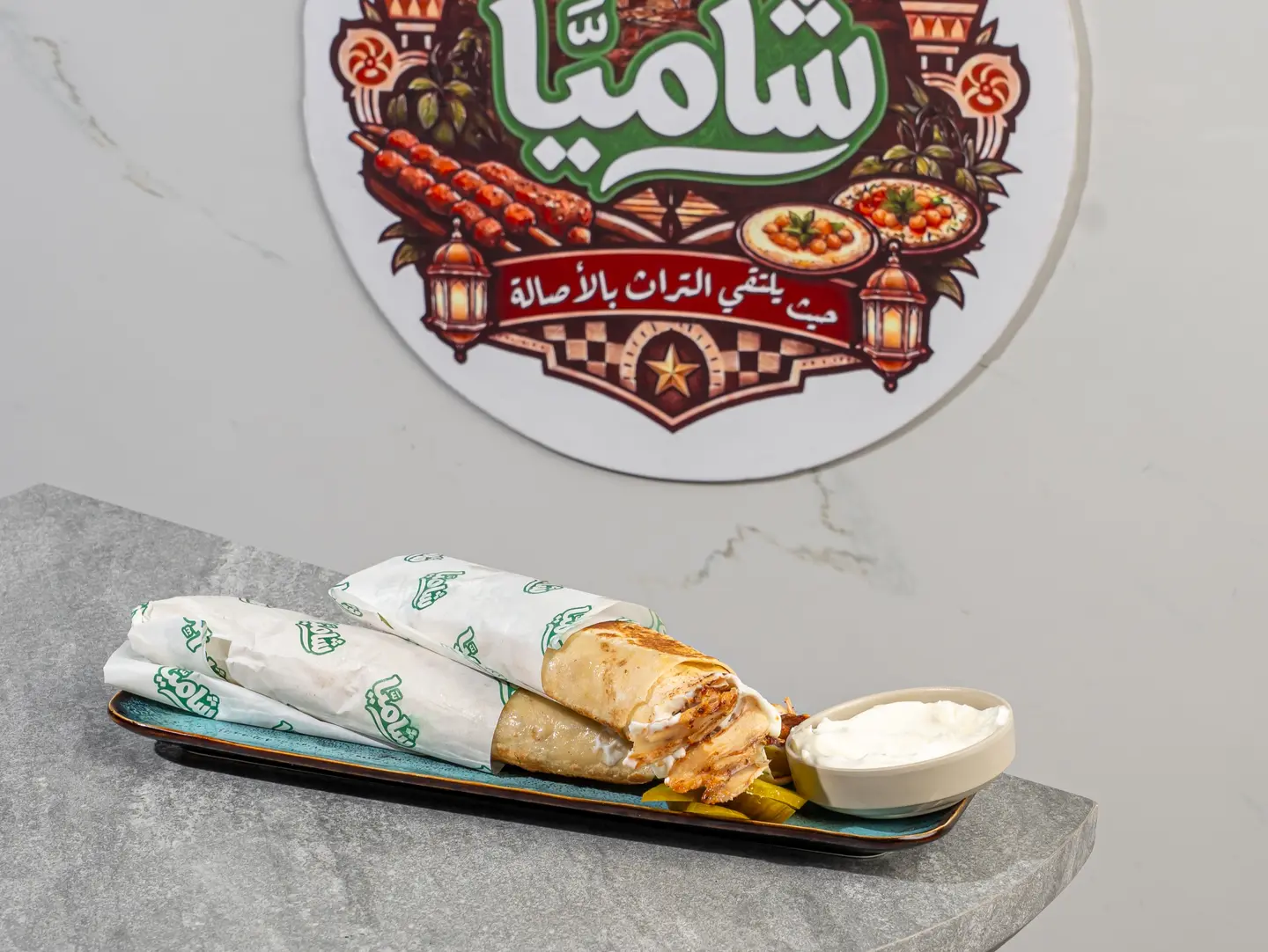 Shawarma Chicken - Lebanese Bread