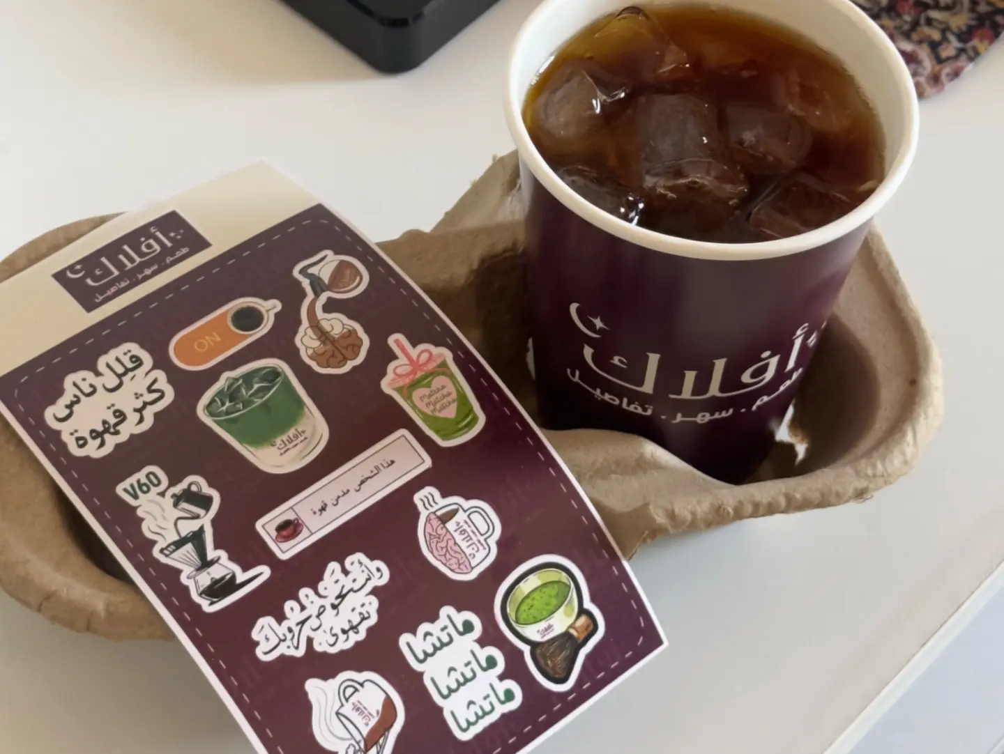 Small Iced Coffee Of The Day