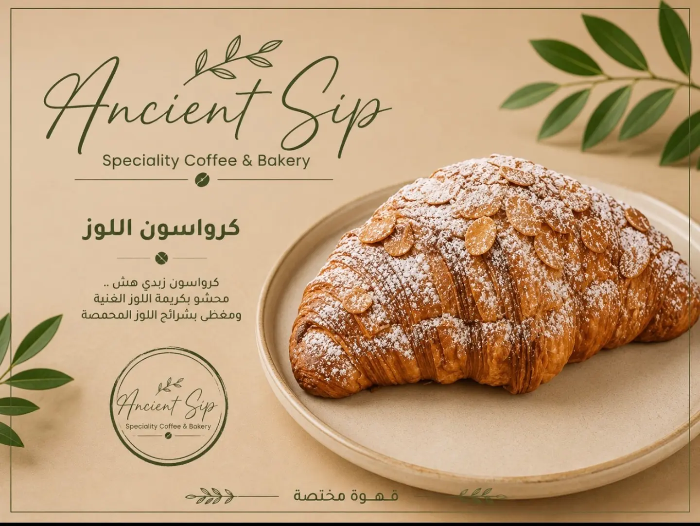 Almond Croissant