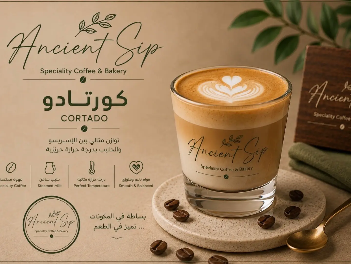 Cortado
