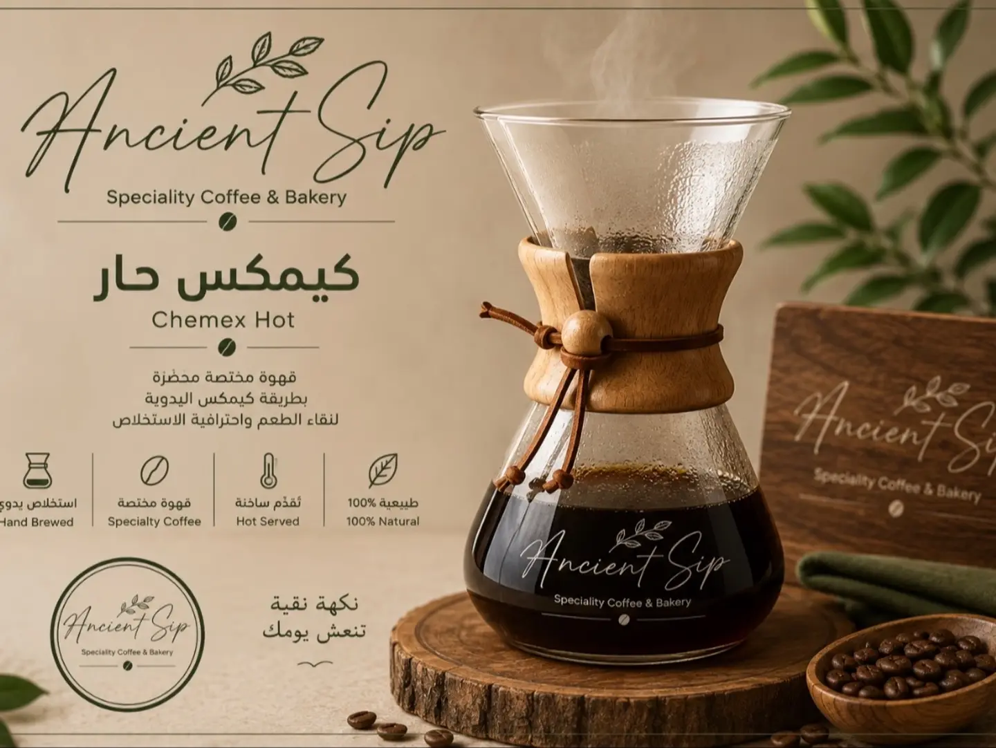 Hot Chemex